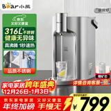 小熊（Bear）即热式饮水机【钢钢好】家用直饮机 桌面台式饮水器不锈钢水箱热水机3LYSJ-E40T8-P02 年会礼物