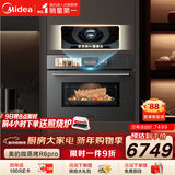 美的（Midea）知味感嵌入式微蒸烤一体机R6pro 【AI熟度识别】温湿智控蒸烤箱一体机60L 微蒸烤炸炖5合1 R6Pro