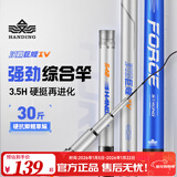 汉鼎巨鲤四代4代综合竿强劲腰力硬挺鲫鱼鲤鱼竿碳素舒适手竿钓鱼用品 4.5m +竿稍