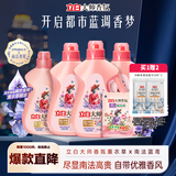 立白大师香氛洗衣液 鸢尾薰衣草15斤装 南法浪漫香水级香氛 持久留香