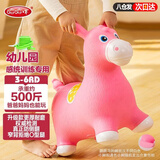 哈哈球儿童玩具跳跳马3-6岁摇马充气小皮马幼儿园感训练生日新年礼物