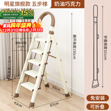 誉丰嘉美梯子家用折叠人字梯加厚铝合金梯多功能登高爬梯扶梯楼梯工程梯 【大XD加厚铝合金踏板】五步梯【奶油白】