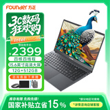 方正【国家补贴】笔记本电脑轻薄本大学生专用学习办公游戏手提小巧（N95 12G/512G）15.6英寸灰色