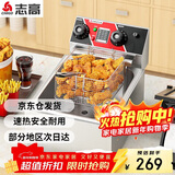 志高（CHIGO）电炸炉商用定时小吃油炸锅油炸机油条机薯条机家用电炸锅油炸炉炸串机企业采购 ZG-BK-ZL-81AD单缸