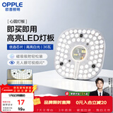 欧普照明（OPPLE）led吸顶灯改造灯板圆形节能灯条贴片替换灯盘光源灯珠  35W白光