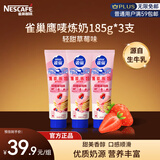 雀巢（Nestle）鹰唛炼奶185g*3支 草莓味 咖啡伴侣 早餐面包甜点奶茶原料炼乳