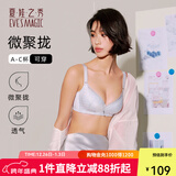夏.娃.之.秀内衣女文胸无钢圈聚拢调整型收副乳蕾丝包容侧收胸罩新年礼物 银灰(3649) 70A /32A