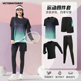 VICTORIATOURIST运动套装女秋冬跑步健身瑜伽服羽毛球紧身衣服速干显瘦长袖四件套