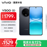 vivo Y500 12GB+256GB 玄武黑 8200mAh超薄蓝海电池 IP69+满级防水 越级旗舰外观 耐用抗摔 AI手机