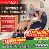 欧利华2025新款按摩椅A8909星空蓝 【4D齿轮轴控max机芯 爽而不痛】
