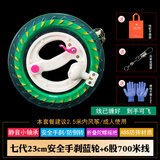 百特风筝线轮风筝轮放飞轮手握轮大轴承把握轮轮线组合海钓鱼线轮船钓 七代23cm手刹蓝轮700米线