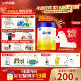 飞鹤星飞帆幼儿配方奶粉3段（1-3岁）700g*6 28天新鲜直达