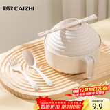 彩致（CAIZHI）泡面碗带盖小麦秸秆学生饭盒上班族碗筷餐具套装5件套 CZ6548
