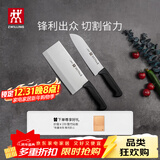 双立人（ZWILLING）菜刀家用刀具套装水果刀切片刀切菜刀切肉刀厨具厨房好物Enjoy中片刀多用刀2件套赠砧板