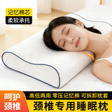 J.Sir记忆枕枕头护颈枕睡眠颈椎病深度睡觉专用记忆棉枕芯可拆洗