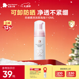 红色小象儿童云感柔润洁面泡泡洗面奶温和氨基酸慕斯清洁110ml 