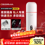 德尔玛（Deerma）便携式烧水壶电热水杯可盖盖烧水控制温度 冲茶泡奶带安全泄压阀304不锈钢内胆350mL 送礼物DR035S