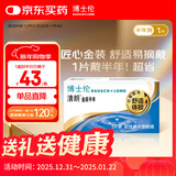 博士伦隐形眼镜半年抛清朗金装1片近视透明镜片舒适水润500度