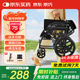 京巧【金榜推荐】折叠可提轮椅老人专用出行小型轻便旅行便携式手推车