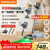 苏泊尔（SUPOR）吸尘器家用29Kpa大吸力绿光双滚刷吸拖一体除螨毛发防缠绕EVS-EM4-L节日礼物