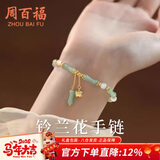 周百福 银和田玉竹手链女轻奢轻奢高端手串手环生日新年礼物送女生