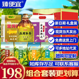 臻便宜杂粮含金龙鱼米面油套装粮油礼盒米油组合大礼包B款11.2kg+5L