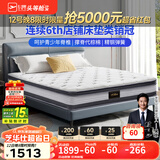 芝华仕5星床垫独立袋装弹簧静音家用乳胶席梦思软硬护脊厚垫明星垫D026 舒睡双面版-1.8*2M 优先发货（详询客服）