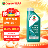 嘉实多（Castrol）全合成汽机油 磁护专享 API SP/C3 5W-40 1L 京东养车