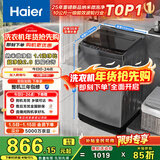 海尔（Haier） 全自动波轮洗衣机 10KG 家用宿舍出租房 一级能效 家电国家补贴以旧换新京东自营 XQB100-Z719