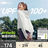 蕉下（beneunder）防晒衣女春夏新款冰丝凉感升级披肩AL118霜奶白L