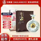 五粮液股份出品 玉酒佳酿52度浓香型白酒666ml*1瓶过年送礼粮食酒礼盒装