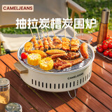 CAMELJEANS围炉煮茶烧烤炉家用户外露营烤肉烤串2025新款无烟便携