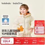 巴拉巴拉童装儿童羽绒服宝宝男女童2025冬装新款婴儿外套保暖上衣泡芙羽绒 奶白小松鼠10501-白鸭绒 110 （充绒量93g 适合3-5岁）