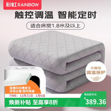 彩虹【高温保护】双人触控调温定时磨毛水暖毯水暖电热毯2.0*1.8米
