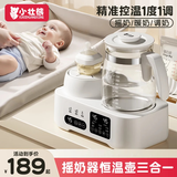 小壮熊摇奶器恒温水壶婴儿冲奶家用专用一体泡奶粉温奶器调奶热奶二合一 【摇奶款】-雪山白 1300ml