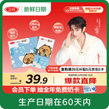 三元【新鲜日期】小方白低脂高钙牛奶整箱200ml*24盒 健身伴侣