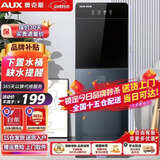 奥克斯（AUX） 饮水机下置式家用立式温热型快速加热下置水桶饮水器 旗舰下置式丨YR-5-X-31 制热型