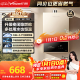 万和燃气热水器【小宇宙BE1 PRO】14升天然气水气双调变频恒温节能省气直流变频 上门安装 14BE1 PRO