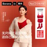 蕉内【刘浩存同款】红色计划3系无尺码女内衣裤本命马年文胸礼盒套装