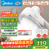 美的（Midea）【便携出差】手持挂烫机家用熨烫机/小型手持大功率蒸汽电熨斗/旅行烫衣熨斗机圣诞元旦礼物14D1