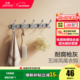 九牧（JOMOO） 厨卫挂件浴室厨房挂钩实心加厚挂衣钩衣帽钩墙挂卫生间挂钩 枪灰【5排】936905