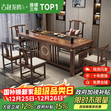 古越龙腾 实木茶桌椅组合泡茶台带烧水壶一体式小阳台大板茶几整套办公室 2.0米明月+1琴弦椅+4月牙椅+豪华石盘+铜件