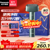 松下（Panasonic）剃须刀青春小锤子三刀头电动刮胡刀便携式全身水洗日本刮胡须刀礼盒生日送礼年会礼品送男友送老公 复古绿RM31-G（浮动三刀头+全身水洗）