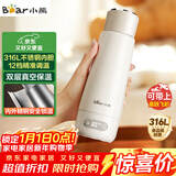 小熊（Bear）电热水杯 便携式烧水杯 恒温电热水壶316L不锈钢 0.3L长效保温杯学生旅行烧水壶ZDH-D03G3礼物送礼