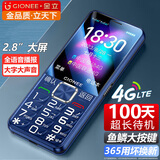 金立（Gionee）老年手机 老年机超长待机学生手机老人手机2.8英寸大屏大字体大声音4G全网通老年人专用手机 V23