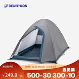 迪卡侬户外露营野营帐篷双人双层防雨休闲2467687