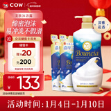牛乳石硷碱cow美肤沐浴露750ml+360ml*2淡雅花香沐浴乳泡沫丰富热门商品
