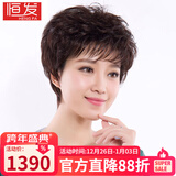 恒发假发女全头套真发短卷发遮白发老人妈妈款时尚透气自然假发套 全手织 稀有现货 深棕色 短发