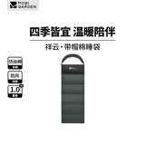 牧高笛（MOBIGARDEN）祥云睡袋1.0 户外露营可拼接单人保暖信封睡袋 NX25662006 苍松绿