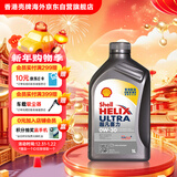 壳牌（Shell）全合成机油超凡喜力0W-30 ECT C2/C3 1L灰壳保养香港进口